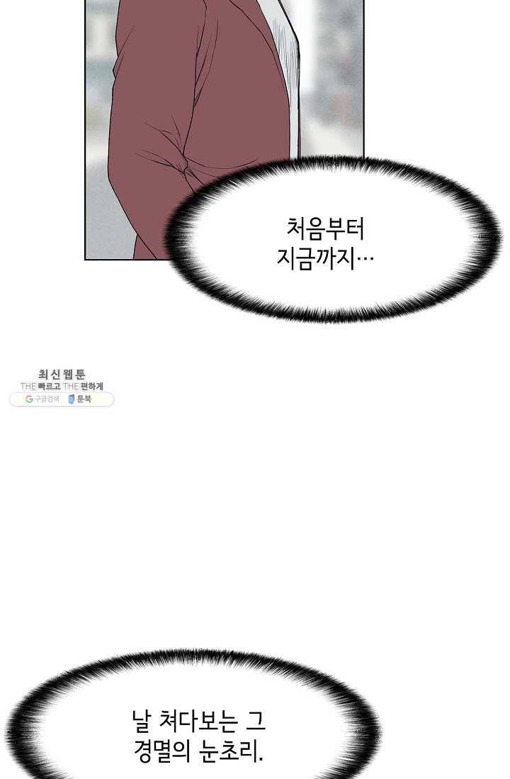 소년이여 번외편 : 트라우마 8 25