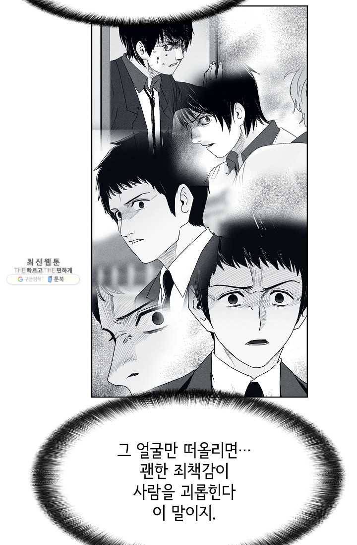 소년이여 번외편 : 트라우마 8 26