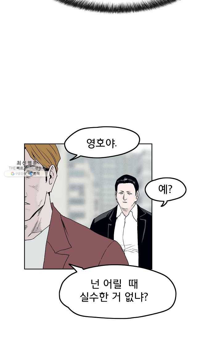소년이여 번외편 : 트라우마 8 27