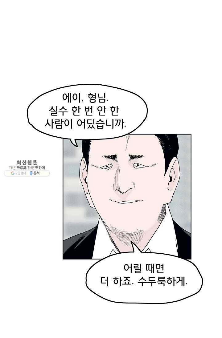 소년이여 번외편 : 트라우마 8 28