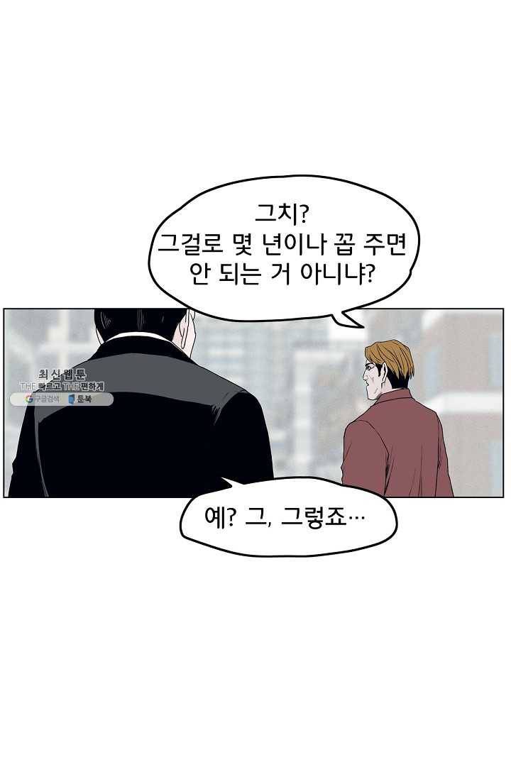 소년이여 번외편 : 트라우마 8 29