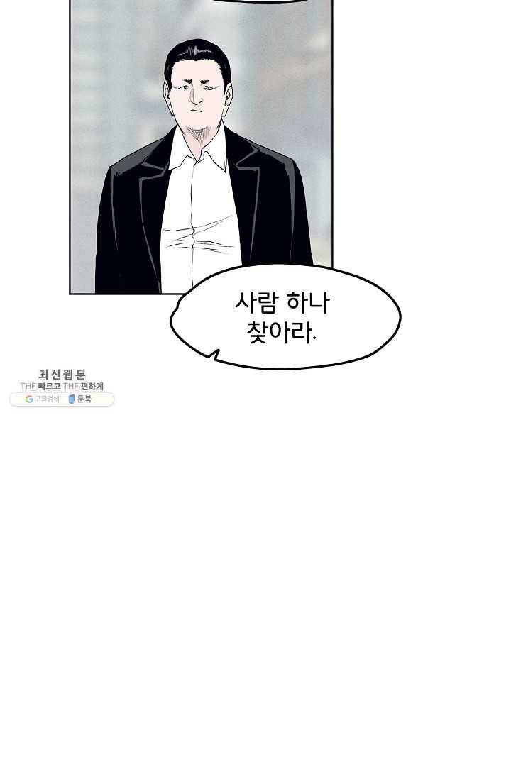 소년이여 번외편 : 트라우마 8 31
