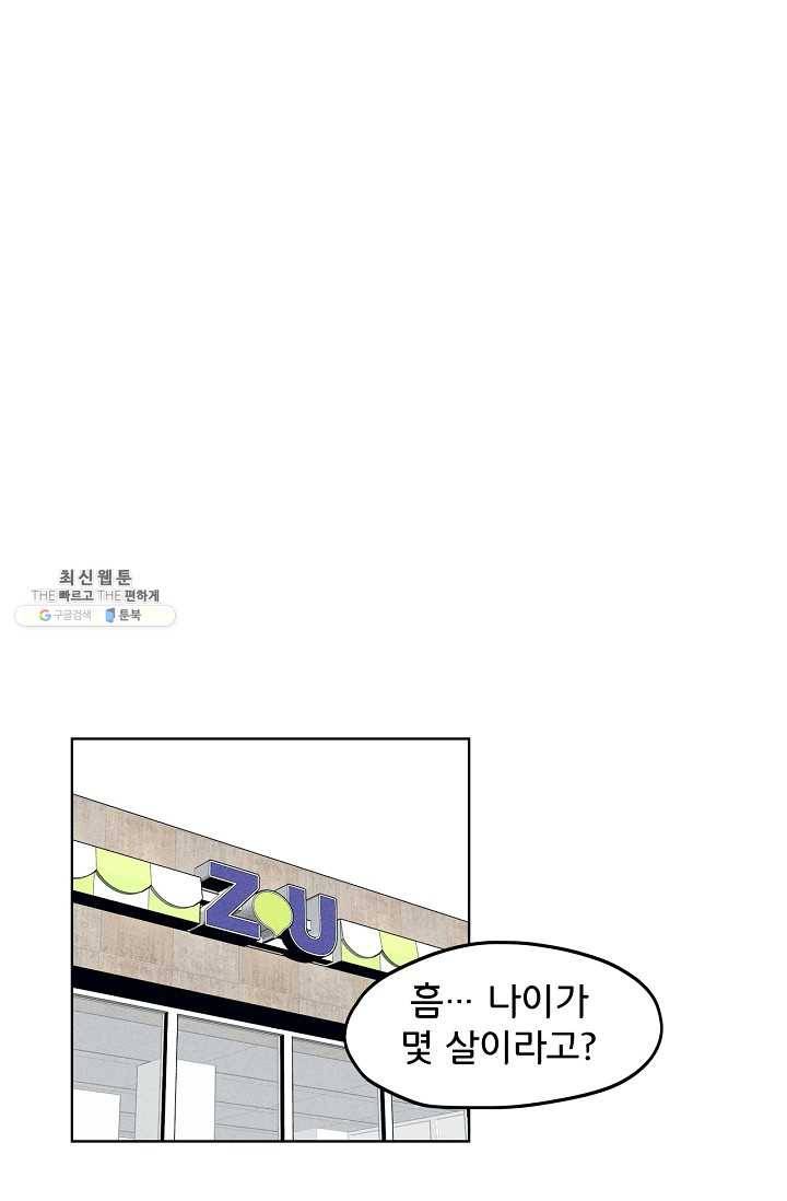 소년이여 번외편 : 트라우마 8 32
