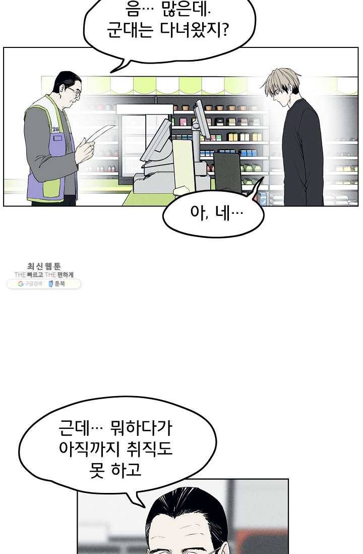 소년이여 번외편 : 트라우마 8 34