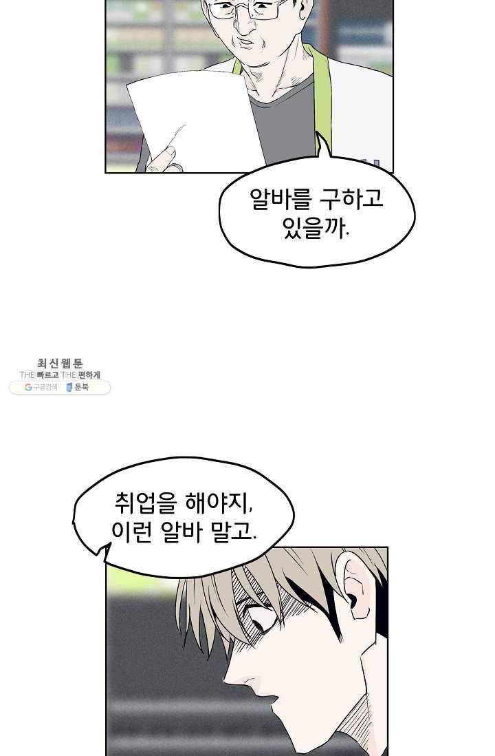 소년이여 번외편 : 트라우마 8 35