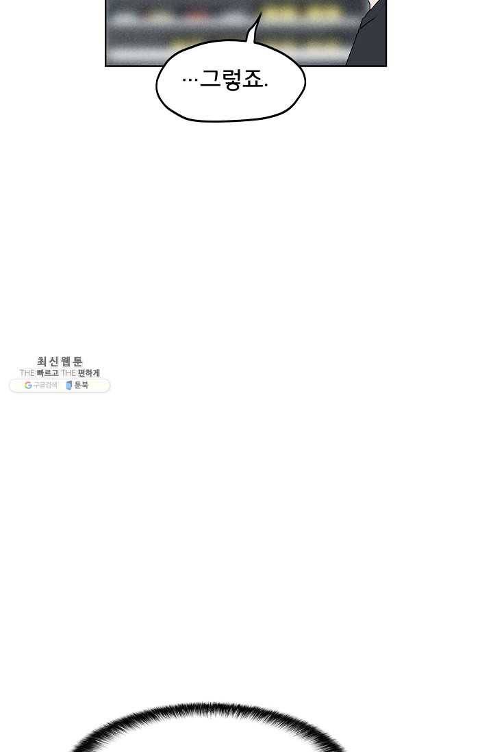소년이여 번외편 : 트라우마 8 36