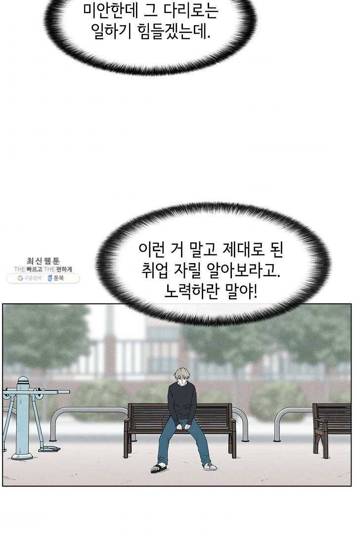 소년이여 번외편 : 트라우마 8 37