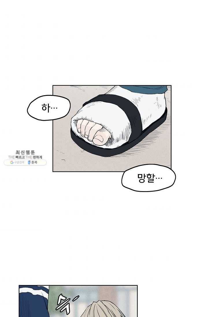 소년이여 번외편 : 트라우마 8 38