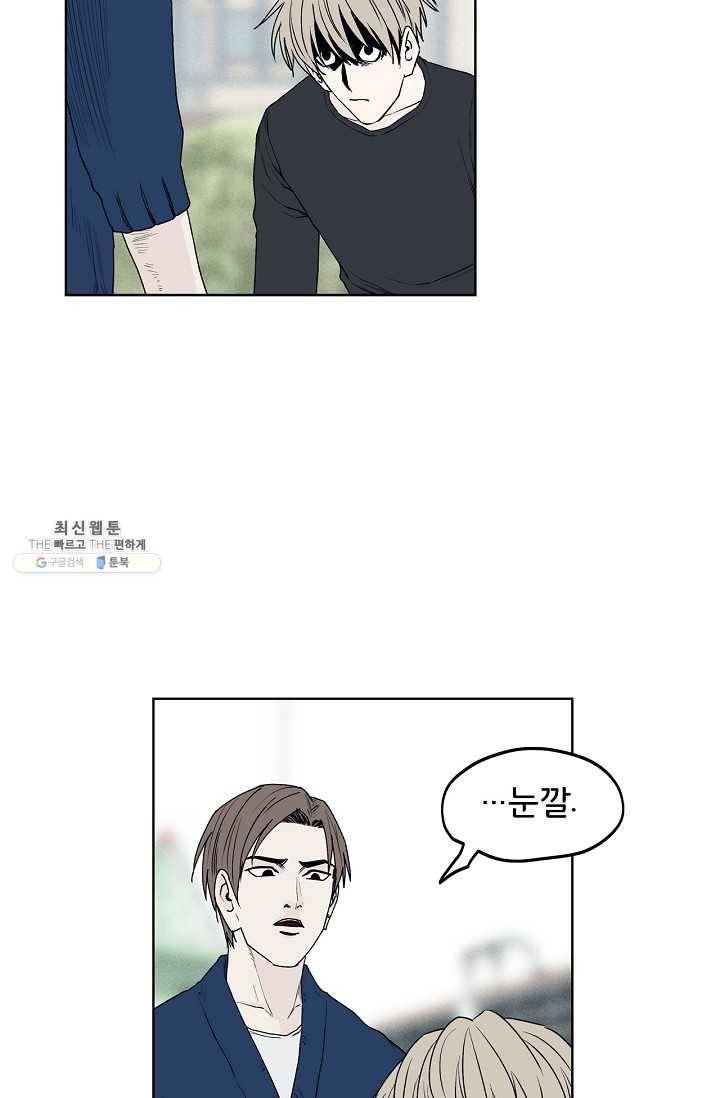 소년이여 번외편 : 트라우마 8 39