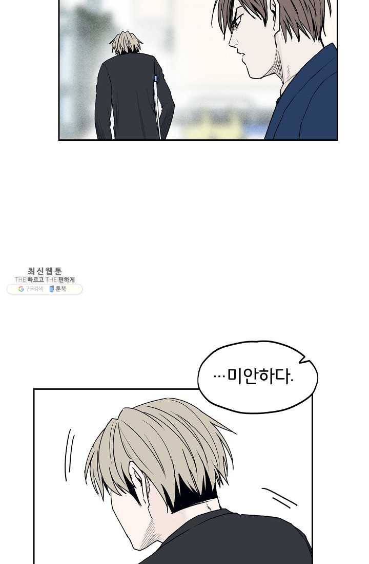 소년이여 번외편 : 트라우마 8 42