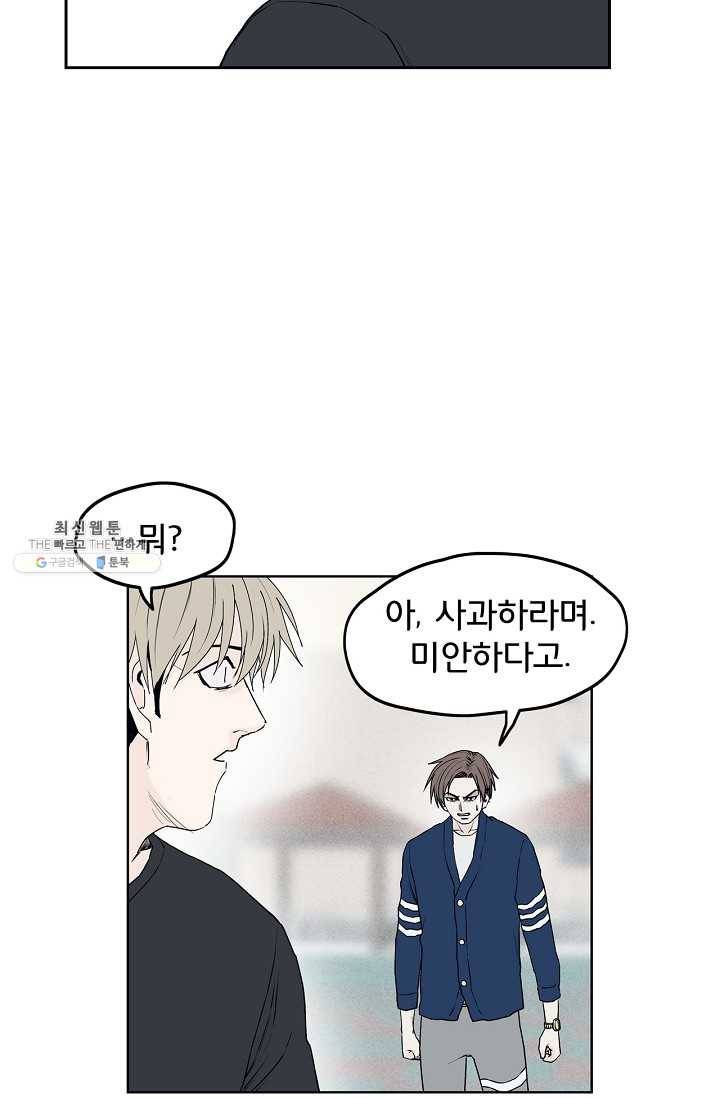 소년이여 번외편 : 트라우마 8 43