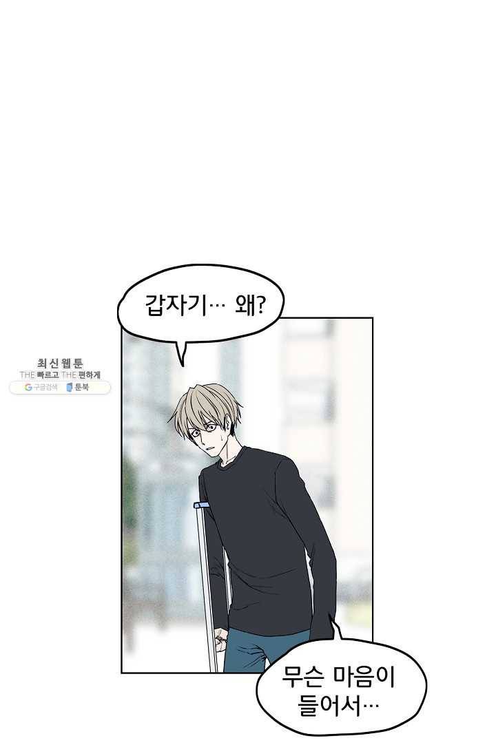 소년이여 번외편 : 트라우마 8 44