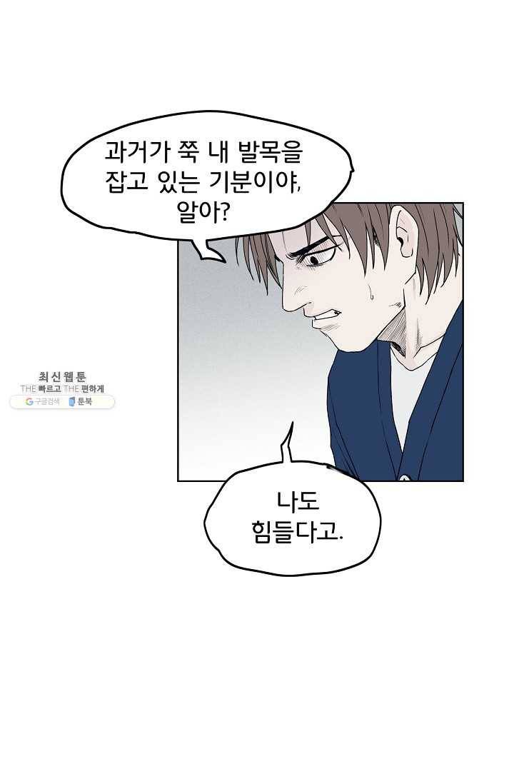 소년이여 번외편 : 트라우마 8 49