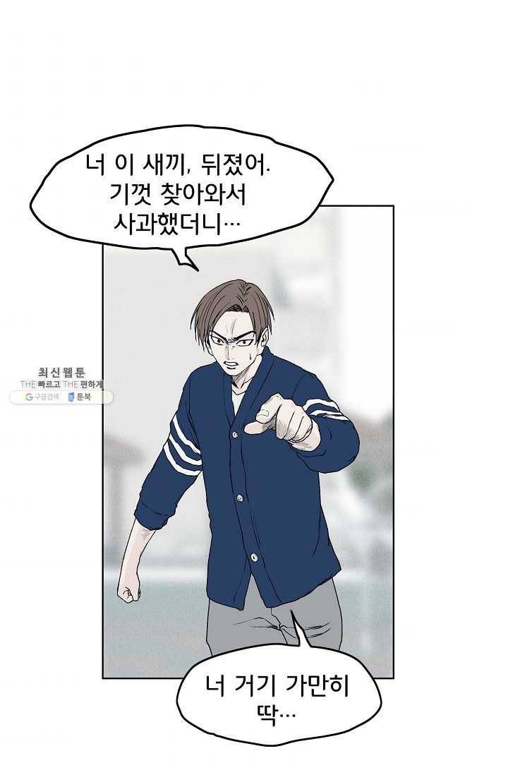 소년이여 번외편 : 트라우마 8 57