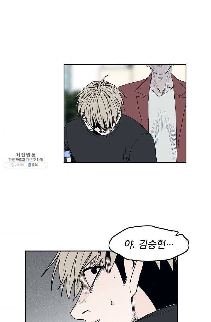 소년이여 번외편 : 트라우마 8 58