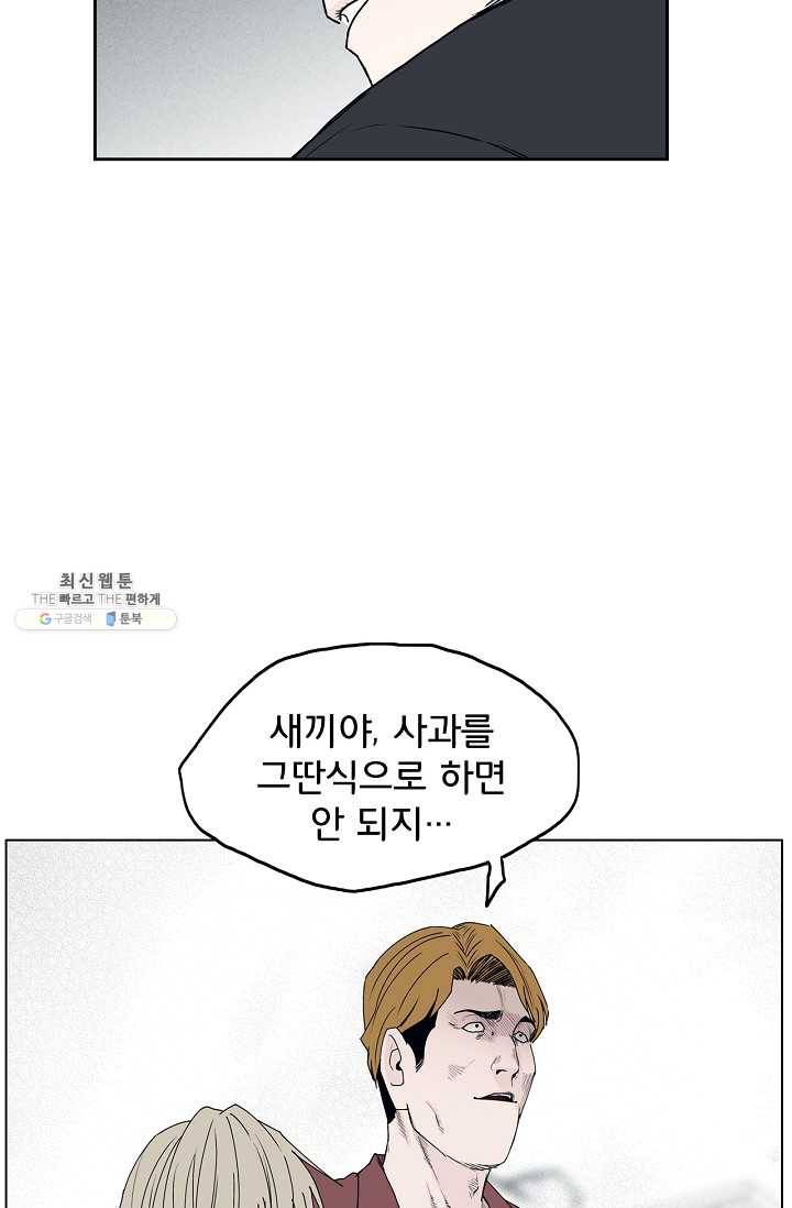 소년이여 번외편 : 트라우마 8 59