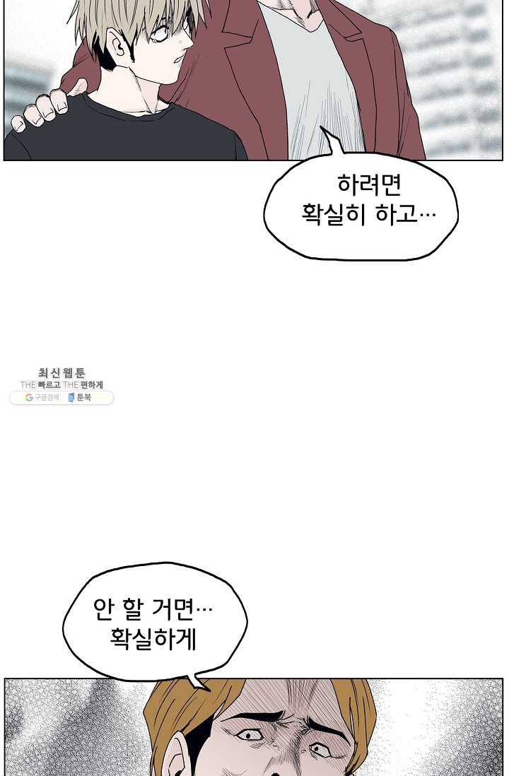 소년이여 번외편 : 트라우마 8 60
