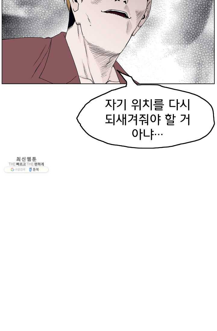 소년이여 번외편 : 트라우마 8 61