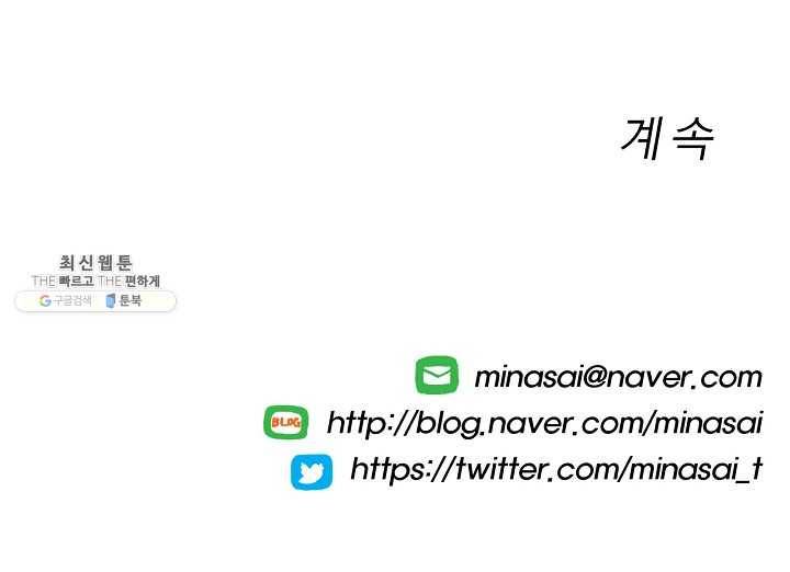 소년이여 번외편 : 트라우마 8 62