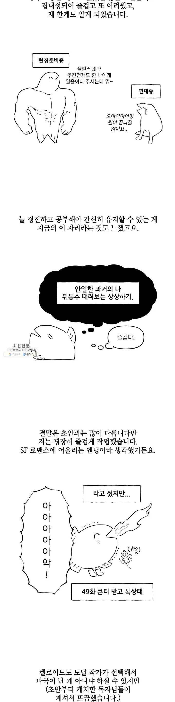 켈로이드 후기 2
