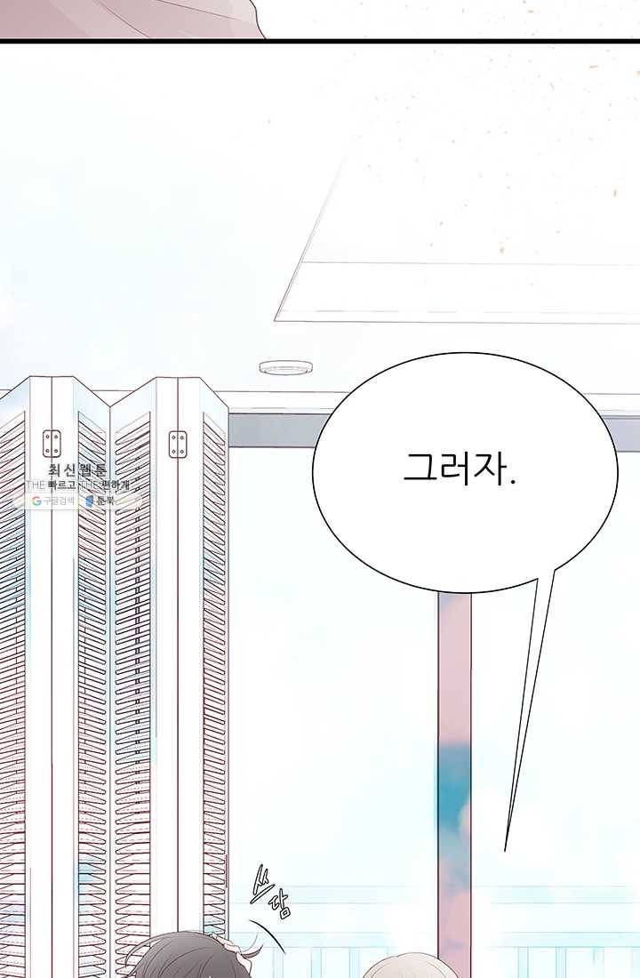 보이즈 립스틱 49화 12