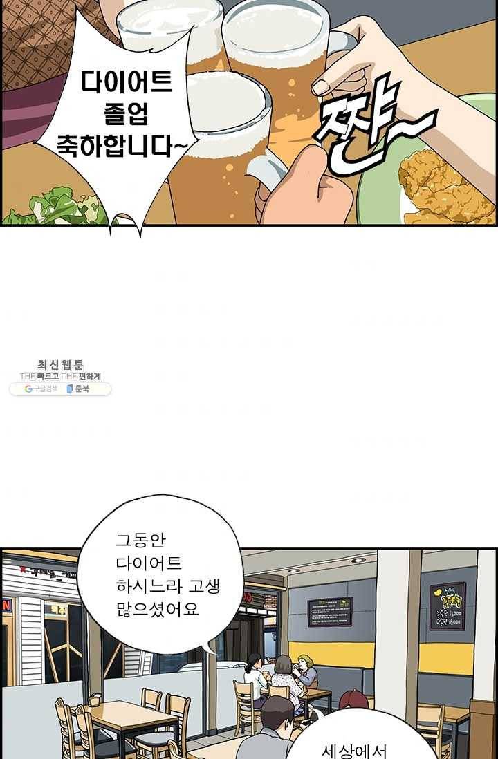엄마는 외국인 시즌4 175화 졸다이어트 2