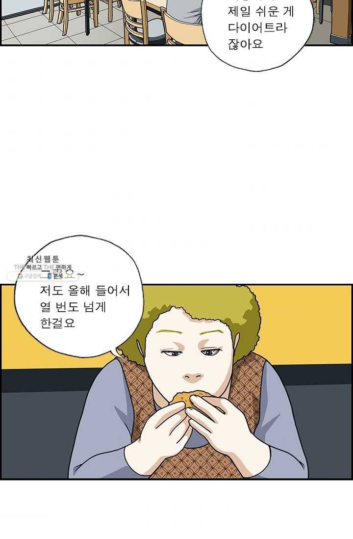 엄마는 외국인 시즌4 175화 졸다이어트 3