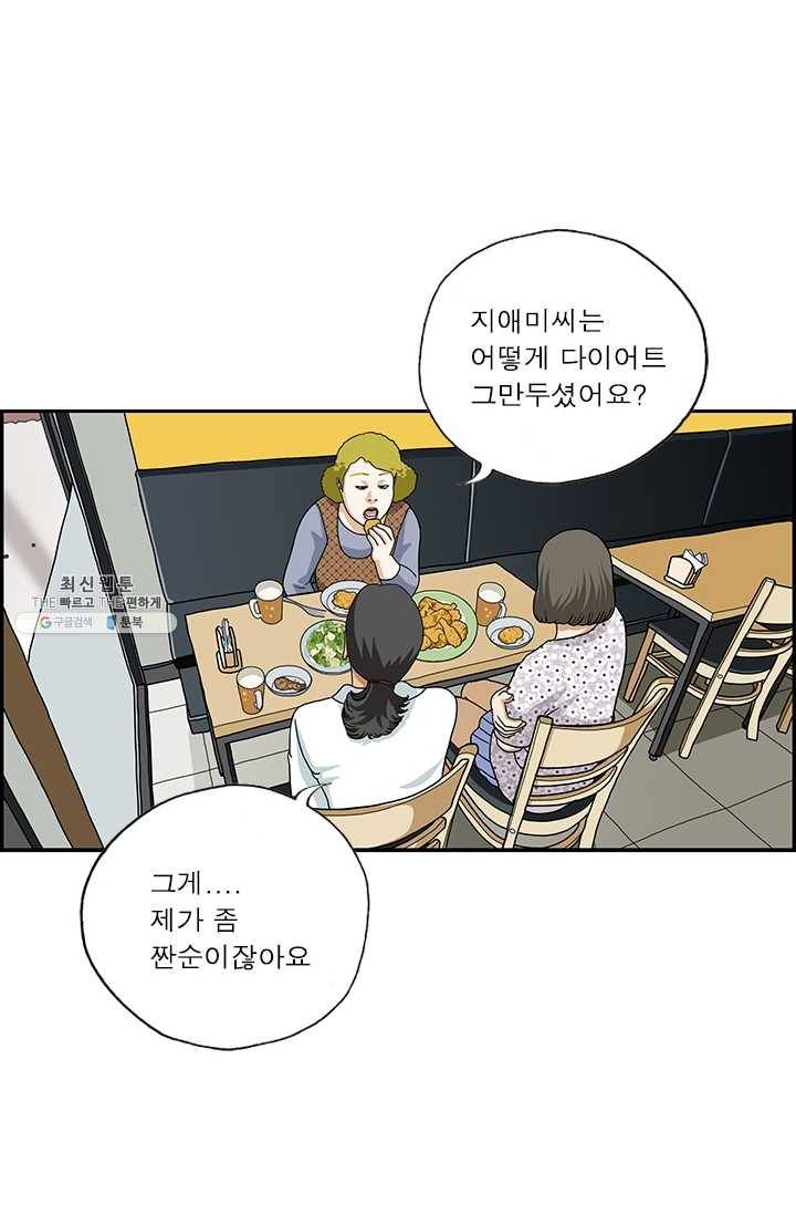 엄마는 외국인 시즌4 175화 졸다이어트 4
