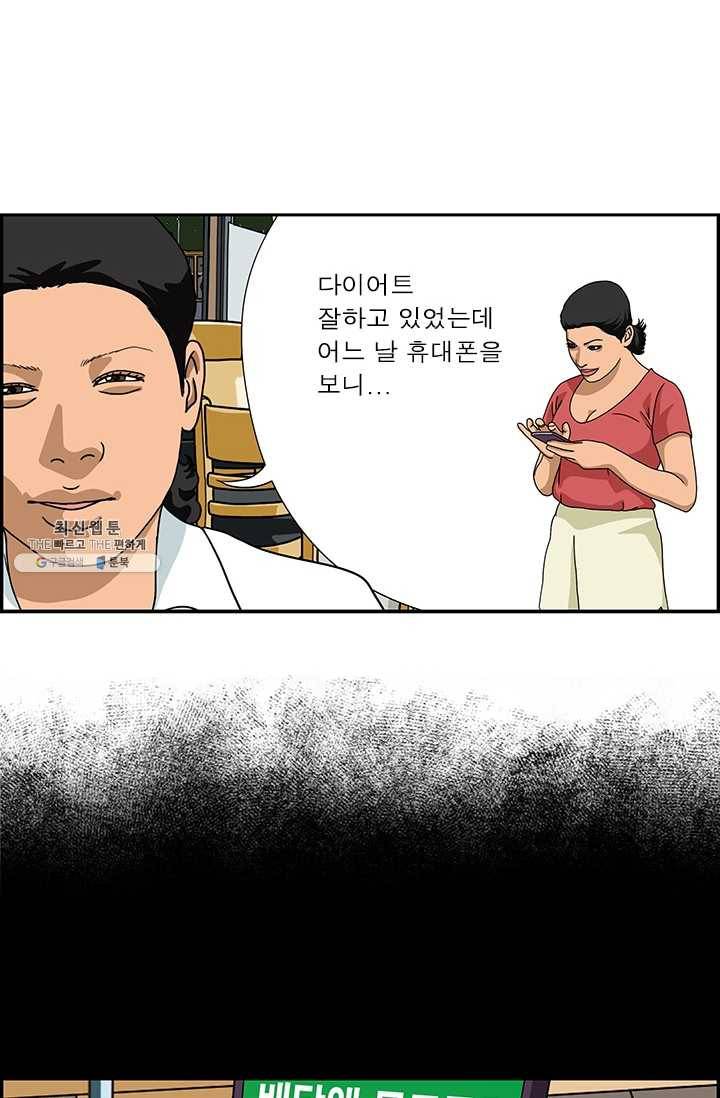 엄마는 외국인 시즌4 175화 졸다이어트 5