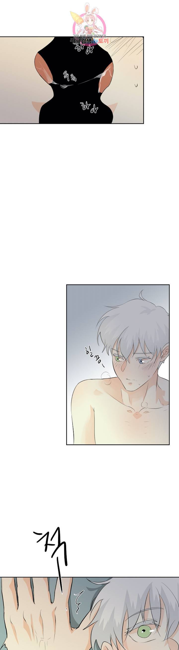 하늘에서 천사가 내려와 하는 말 9화 2