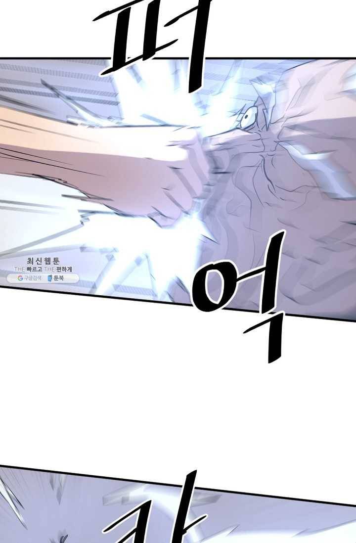 불사무적 107화 3
