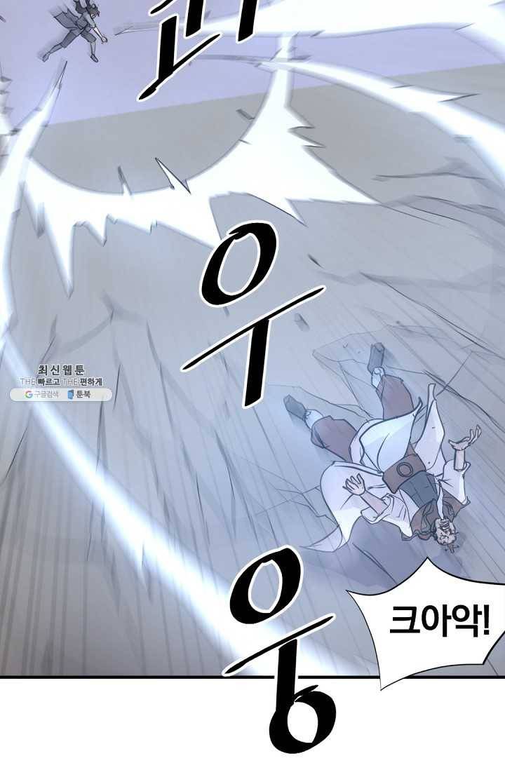 불사무적 107화 4