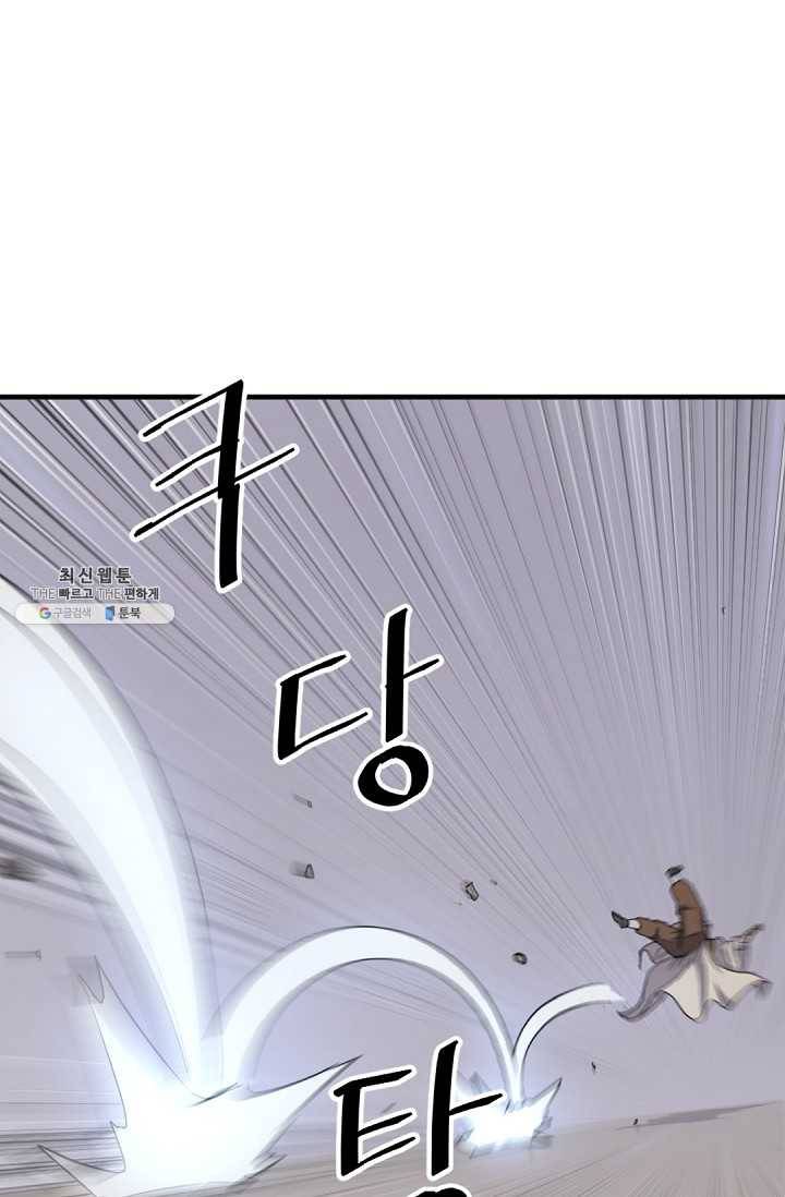 불사무적 107화 5