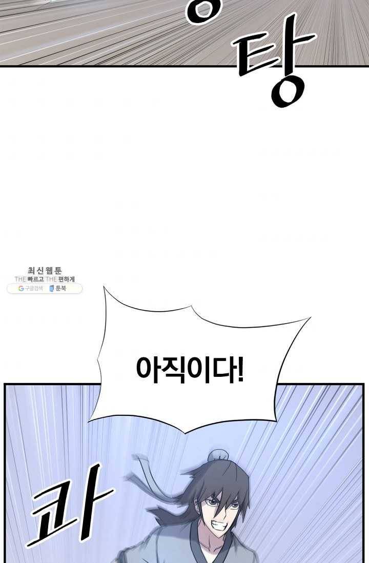 불사무적 107화 6