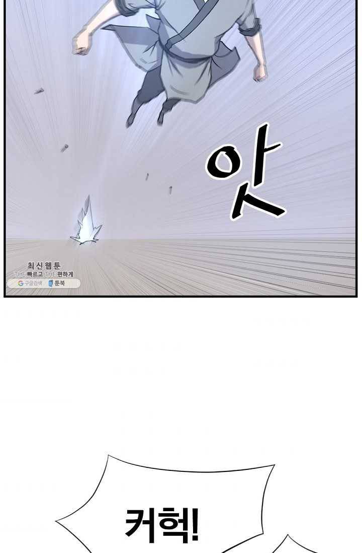 불사무적 107화 7