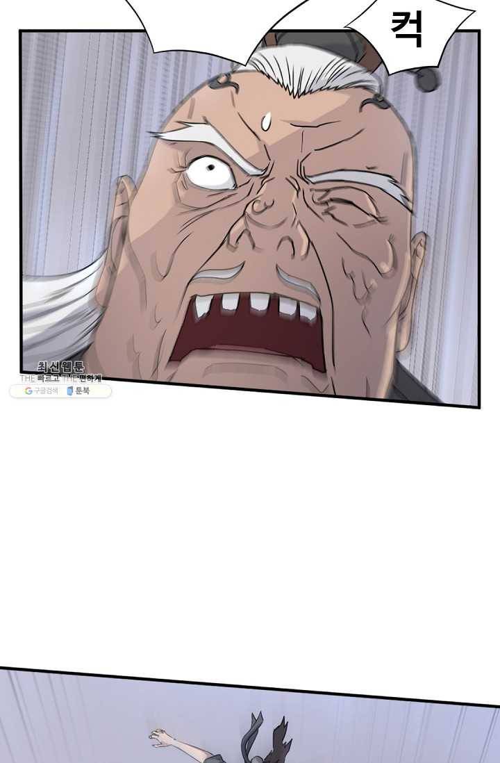 불사무적 107화 8
