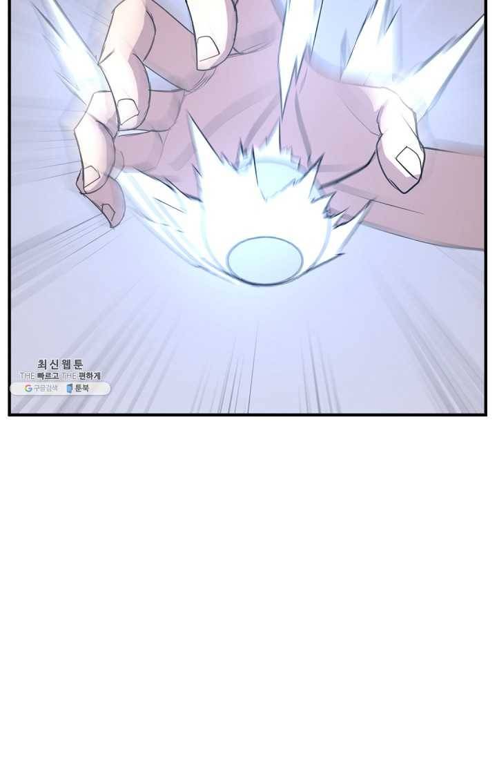 불사무적 107화 11