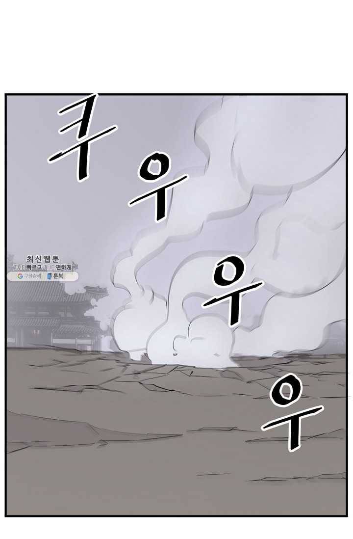 불사무적 107화 16