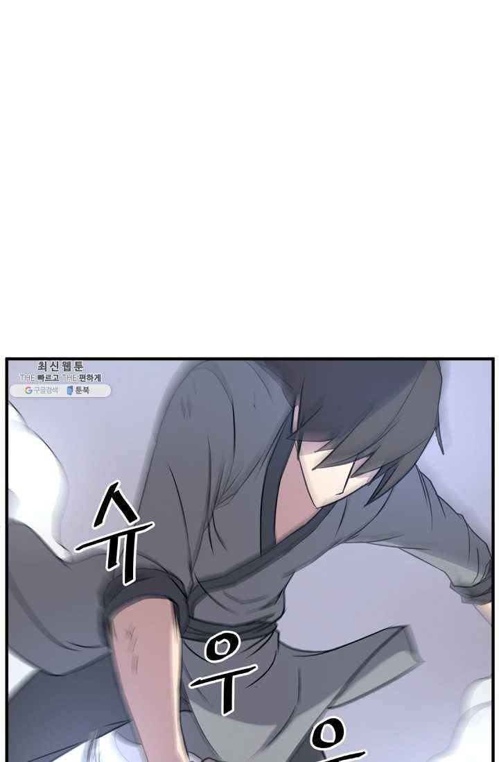 불사무적 107화 17