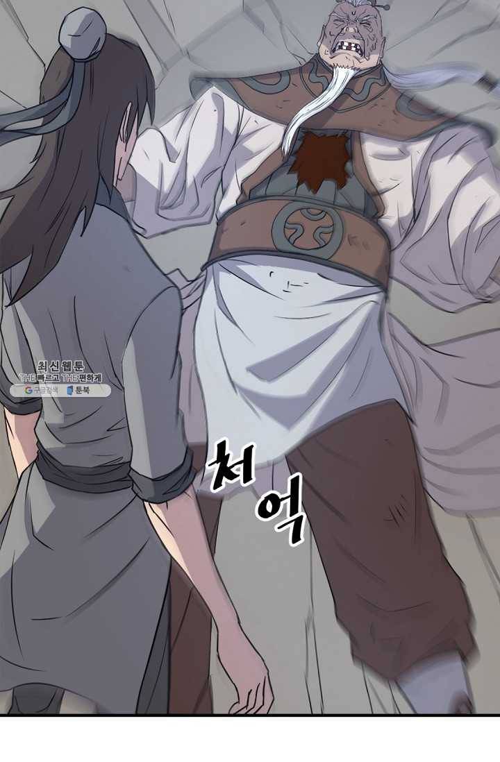 불사무적 107화 19