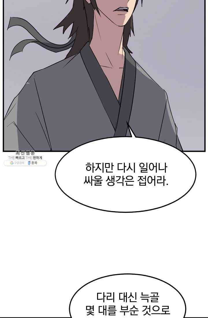 불사무적 107화 22
