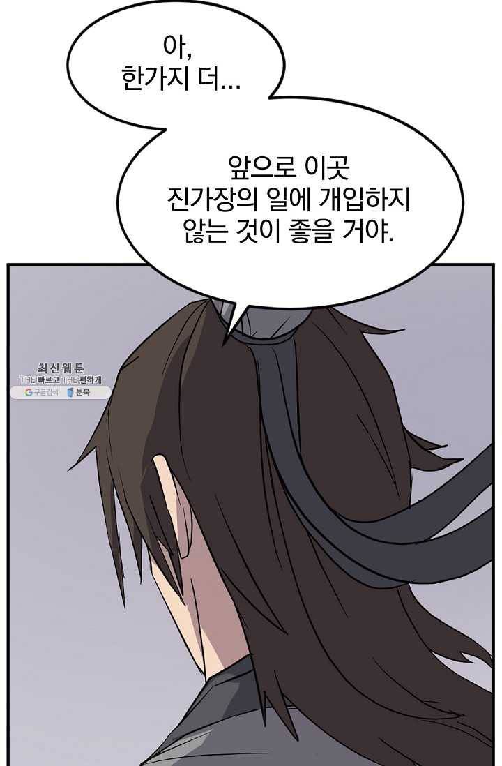 불사무적 107화 25