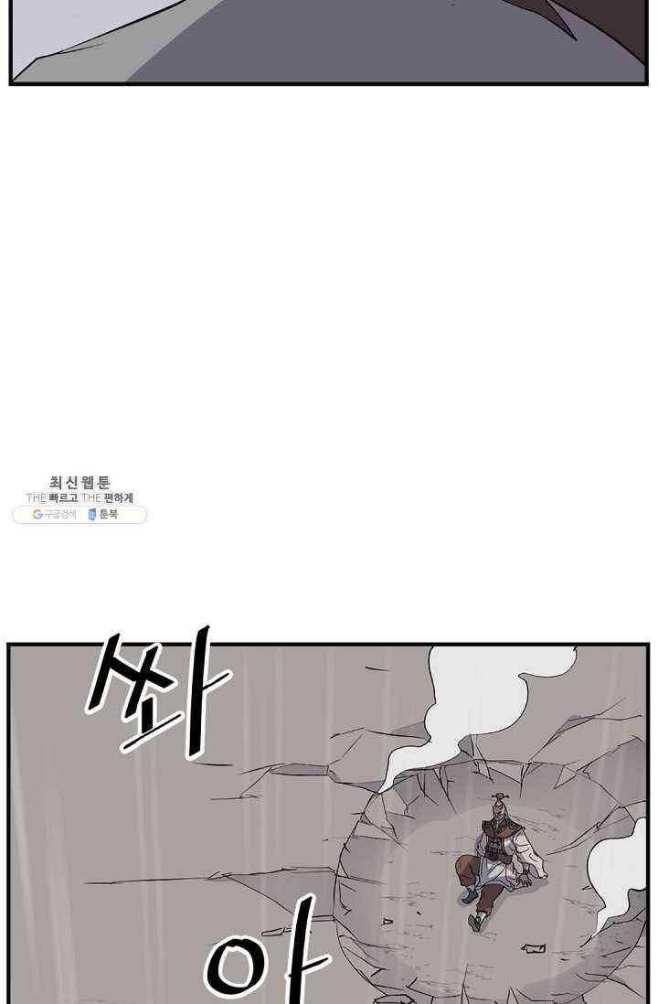 불사무적 107화 26