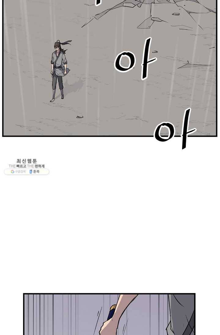 불사무적 107화 27