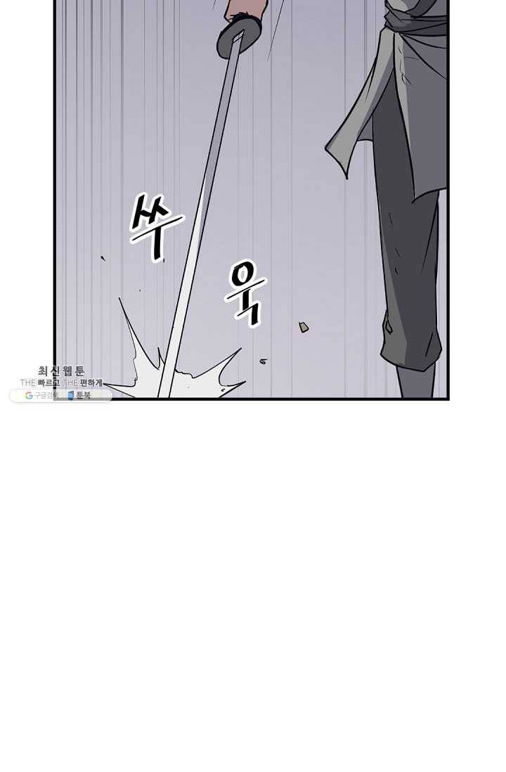 불사무적 107화 28