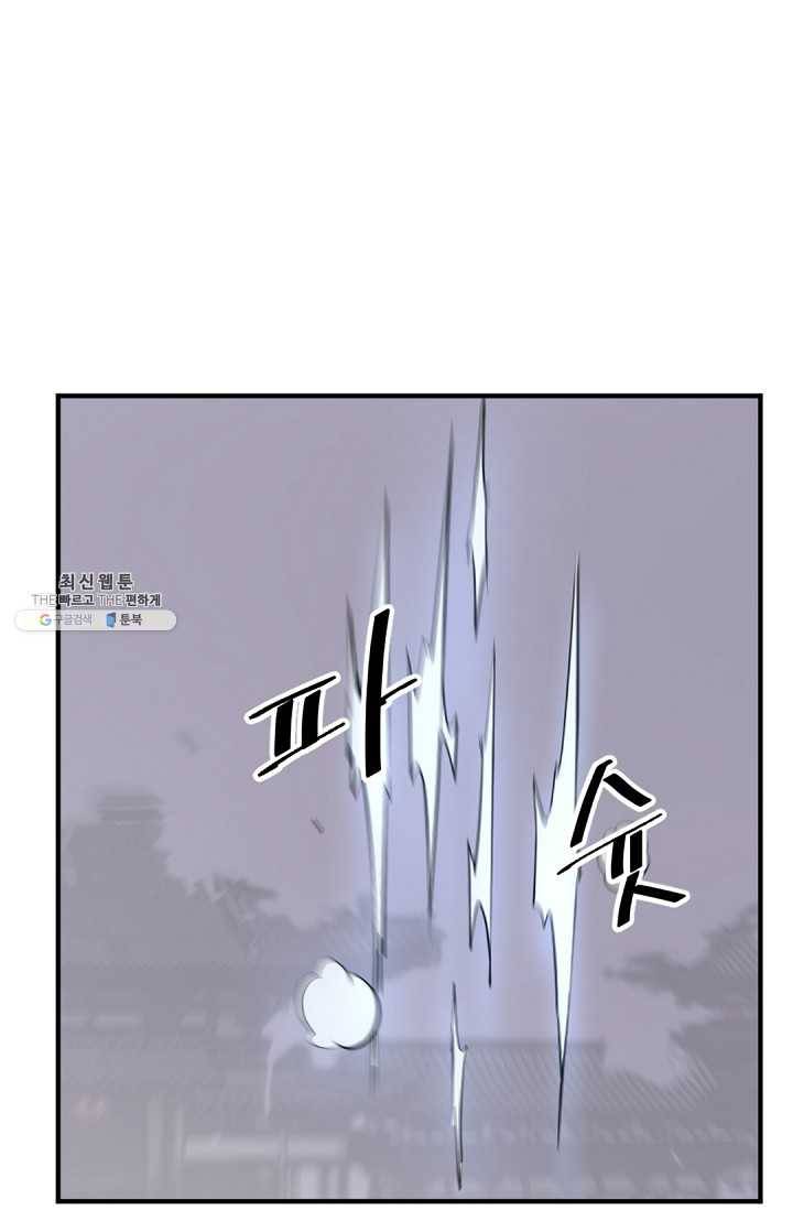 불사무적 107화 30
