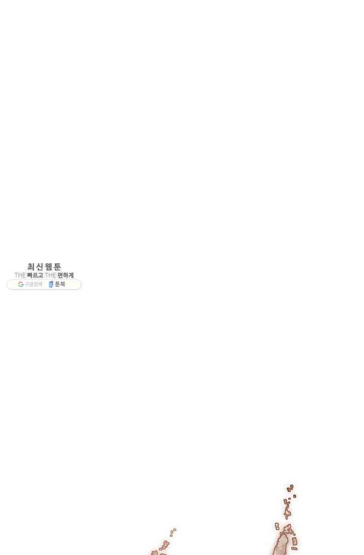 불사무적 107화 31