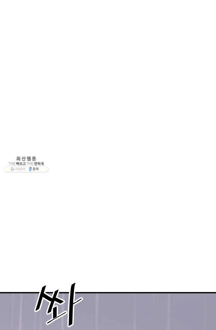 불사무적 107화 33