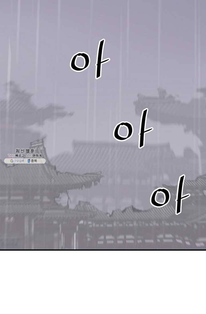불사무적 107화 34