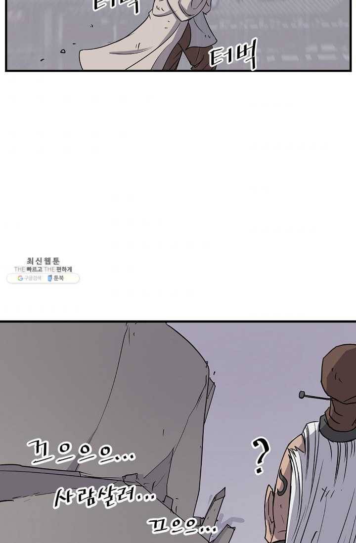 불사무적 107화 37